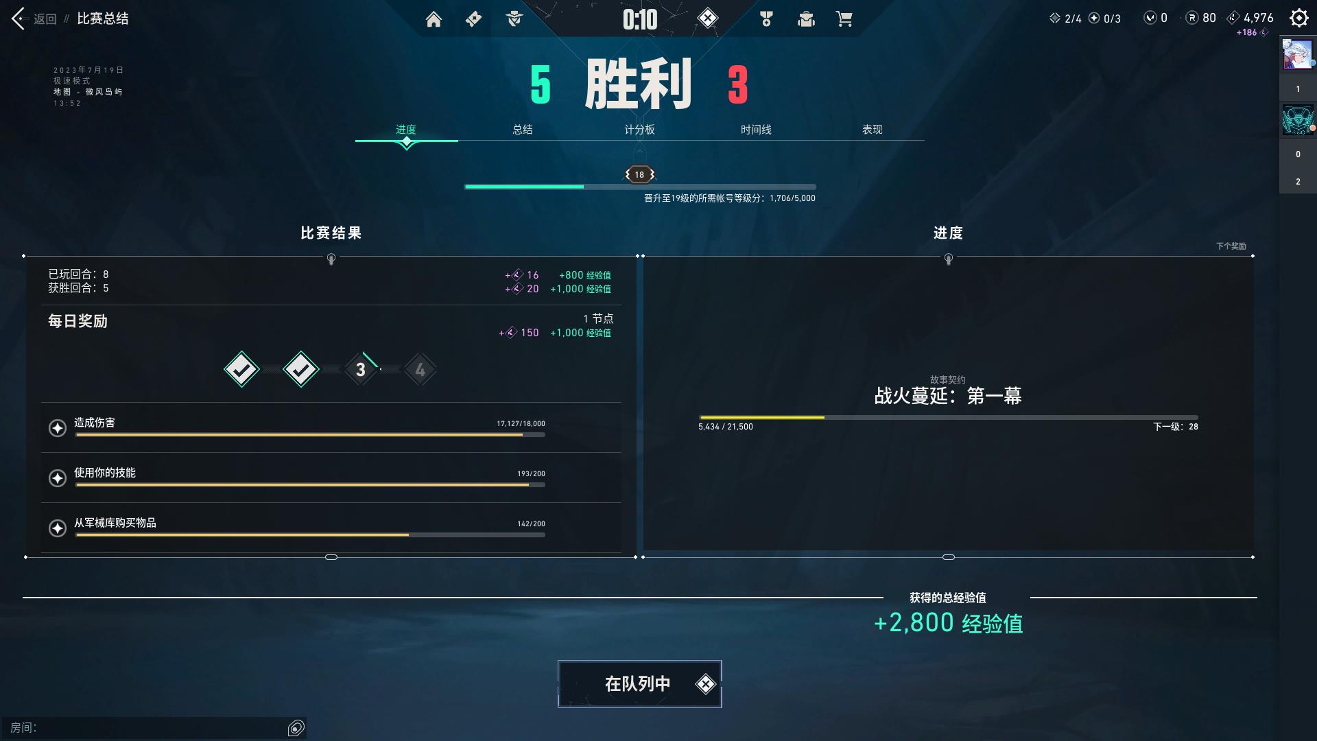 电子竞技赛场：TYL战队连胜势头强劲，EDG遭遇挫折中止连胜